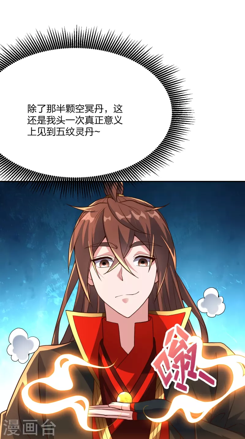 仙武帝尊韩漫全集-第270话 繁华落尽无删减无遮挡章节图片 