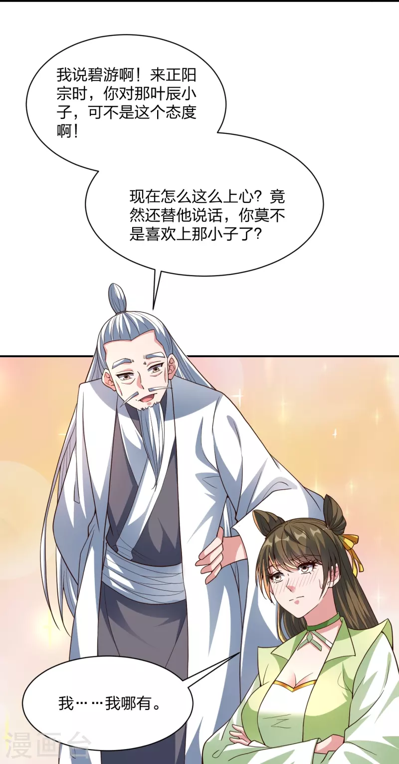 仙武帝尊韩漫全集-第270话 繁华落尽无删减无遮挡章节图片 