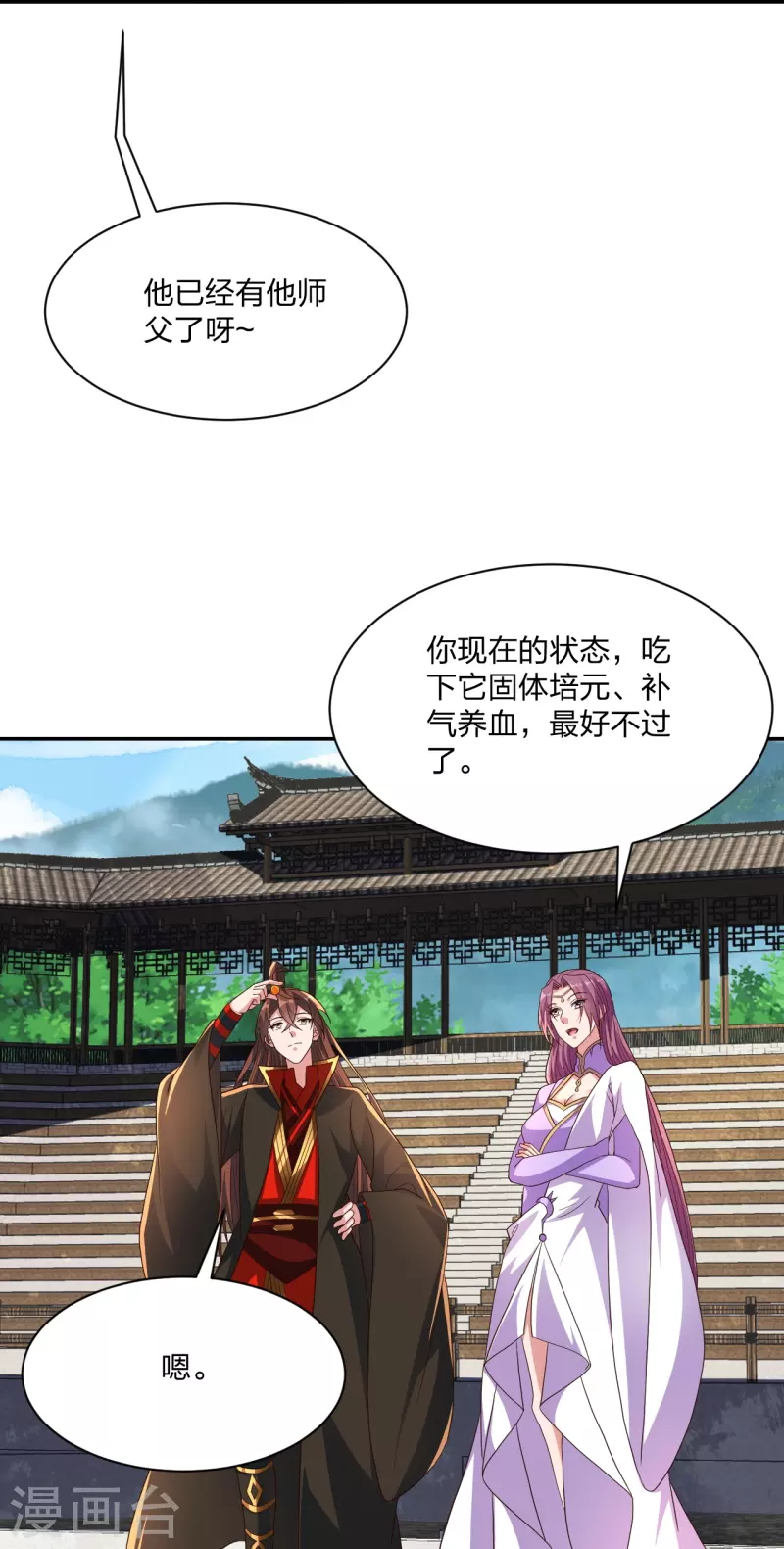 仙武帝尊韩漫全集-第270话 繁华落尽无删减无遮挡章节图片 