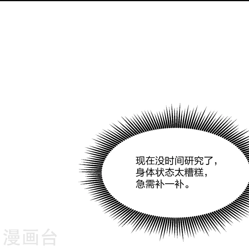 仙武帝尊韩漫全集-第270话 繁华落尽无删减无遮挡章节图片 