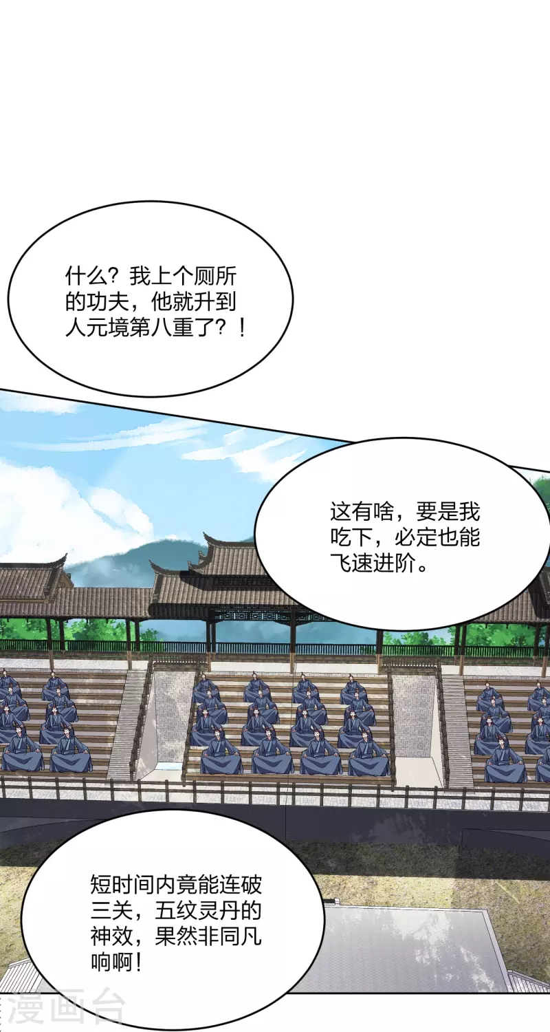 仙武帝尊韩漫全集-第270话 繁华落尽无删减无遮挡章节图片 