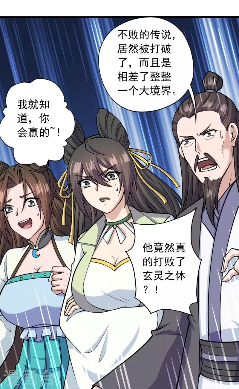 仙武帝尊韩漫全集-第270话 繁华落尽无删减无遮挡章节图片 