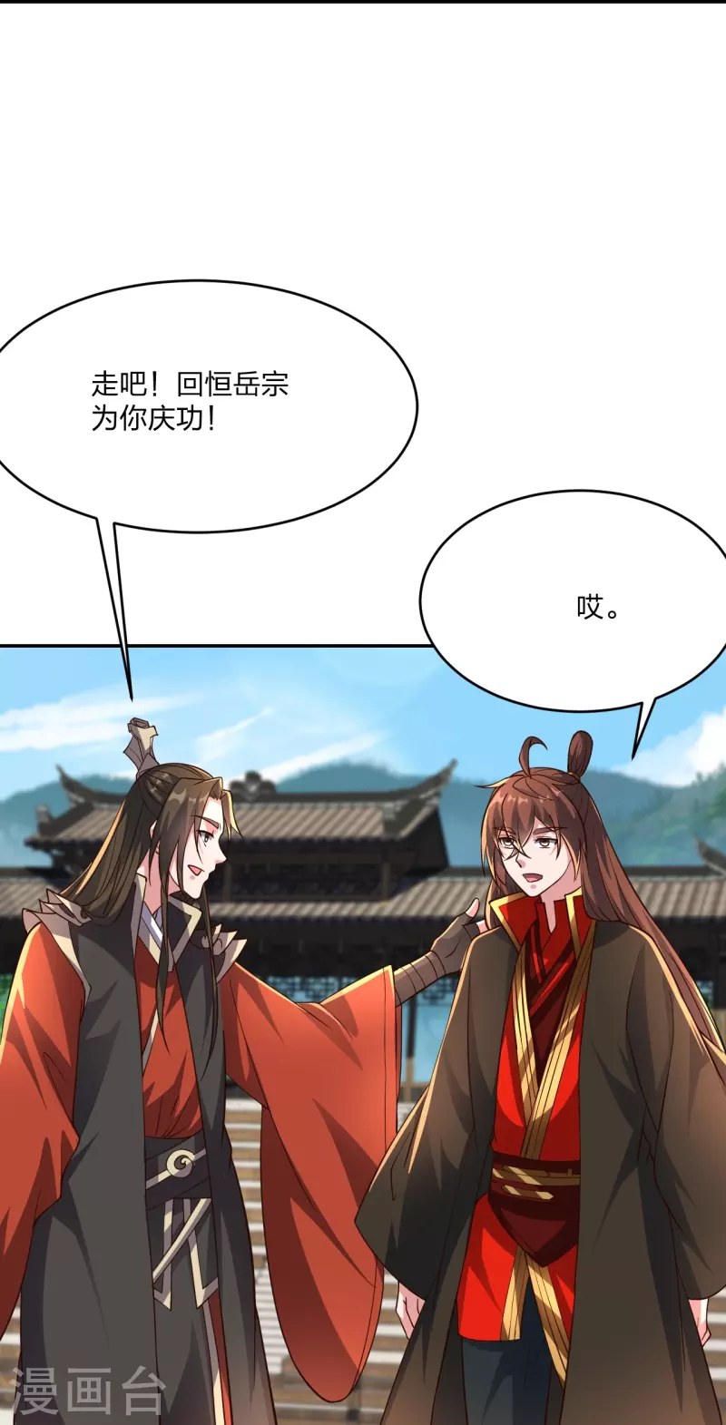仙武帝尊韩漫全集-第270话 繁华落尽无删减无遮挡章节图片 