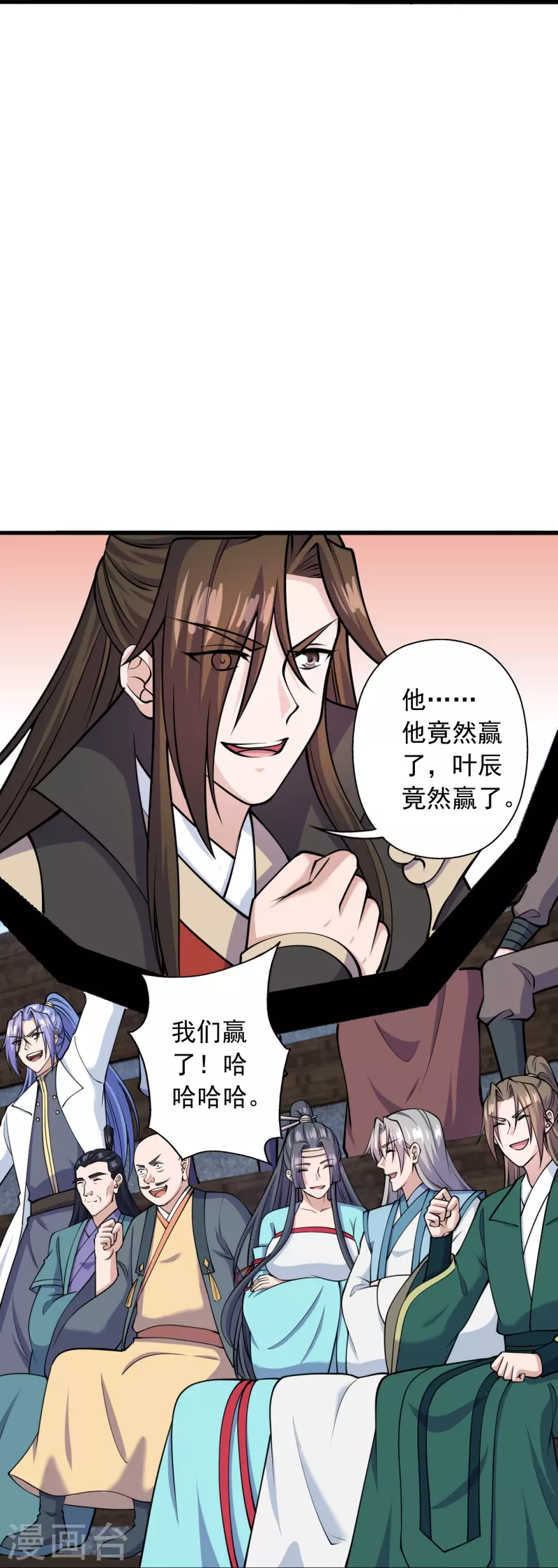 仙武帝尊韩漫全集-第270话 繁华落尽无删减无遮挡章节图片 