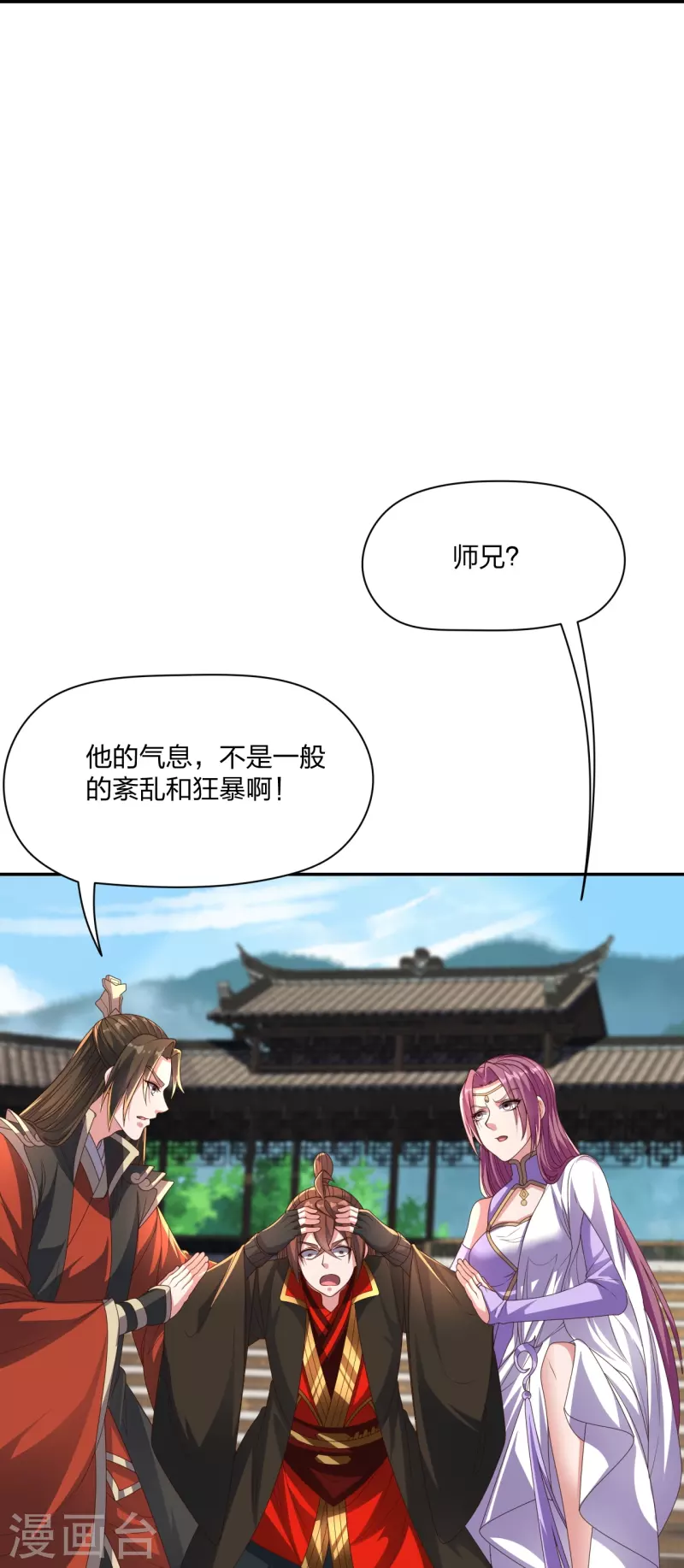 仙武帝尊韩漫全集-第270话 繁华落尽无删减无遮挡章节图片 