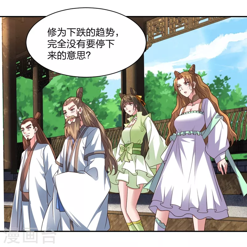 仙武帝尊韩漫全集-第270话 繁华落尽无删减无遮挡章节图片 