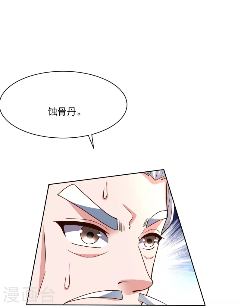 仙武帝尊韩漫全集-第270话 繁华落尽无删减无遮挡章节图片 