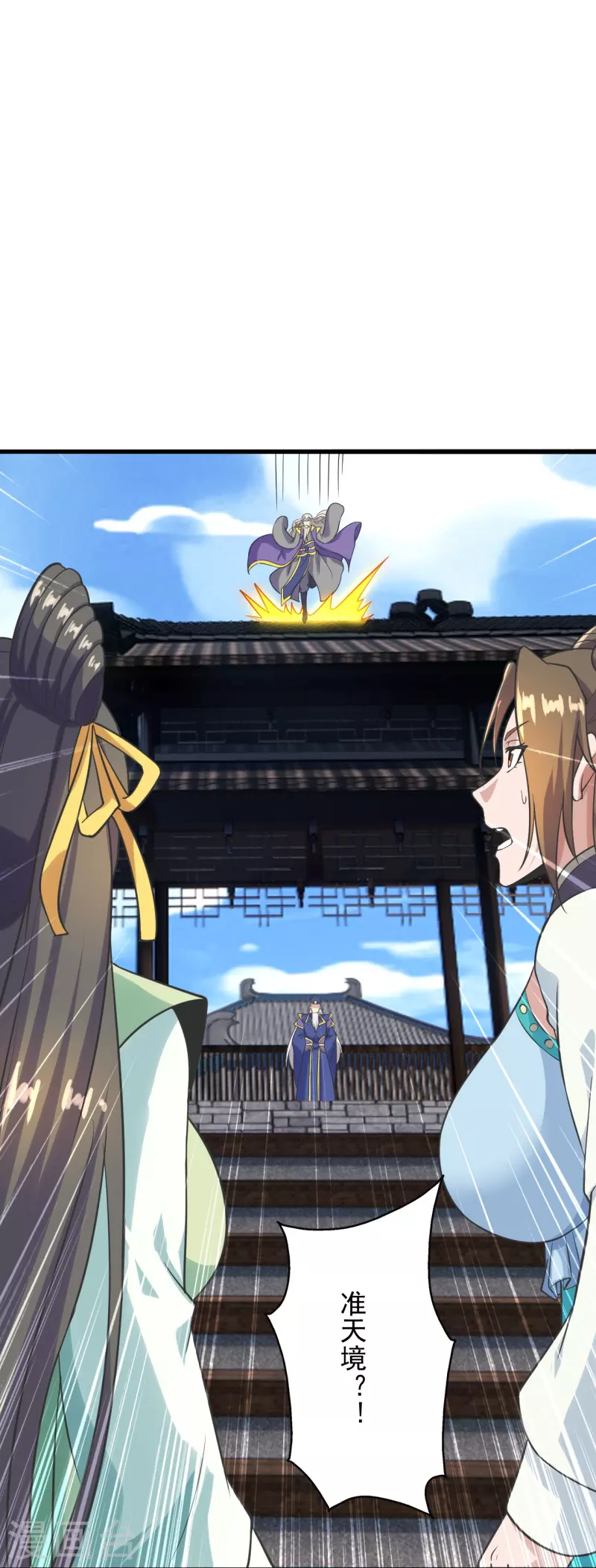 仙武帝尊韩漫全集-第271话 神火雷霆，一箭隔世无删减无遮挡章节图片 