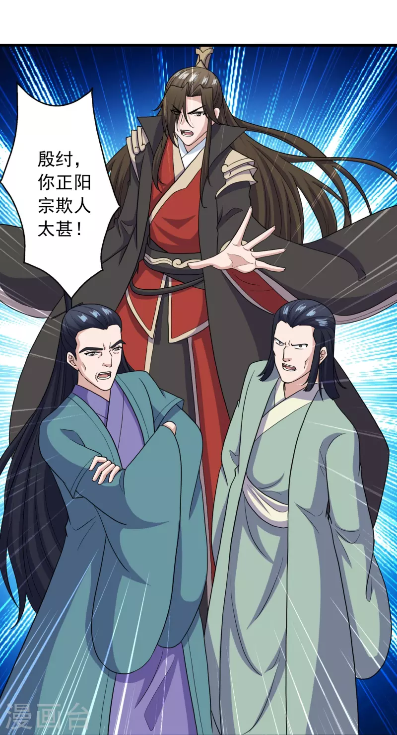 仙武帝尊韩漫全集-第271话 神火雷霆，一箭隔世无删减无遮挡章节图片 