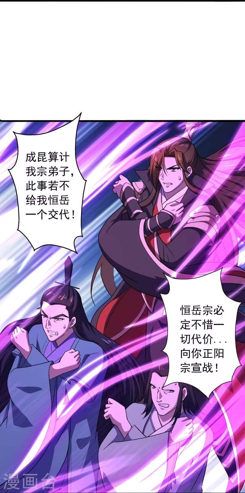 仙武帝尊韩漫全集-第271话 神火雷霆，一箭隔世无删减无遮挡章节图片 