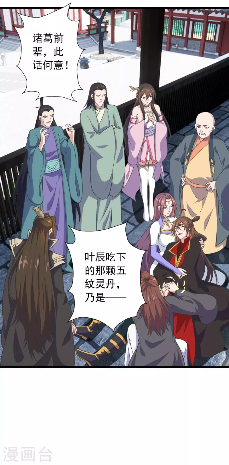 仙武帝尊韩漫全集-第271话 神火雷霆，一箭隔世无删减无遮挡章节图片 