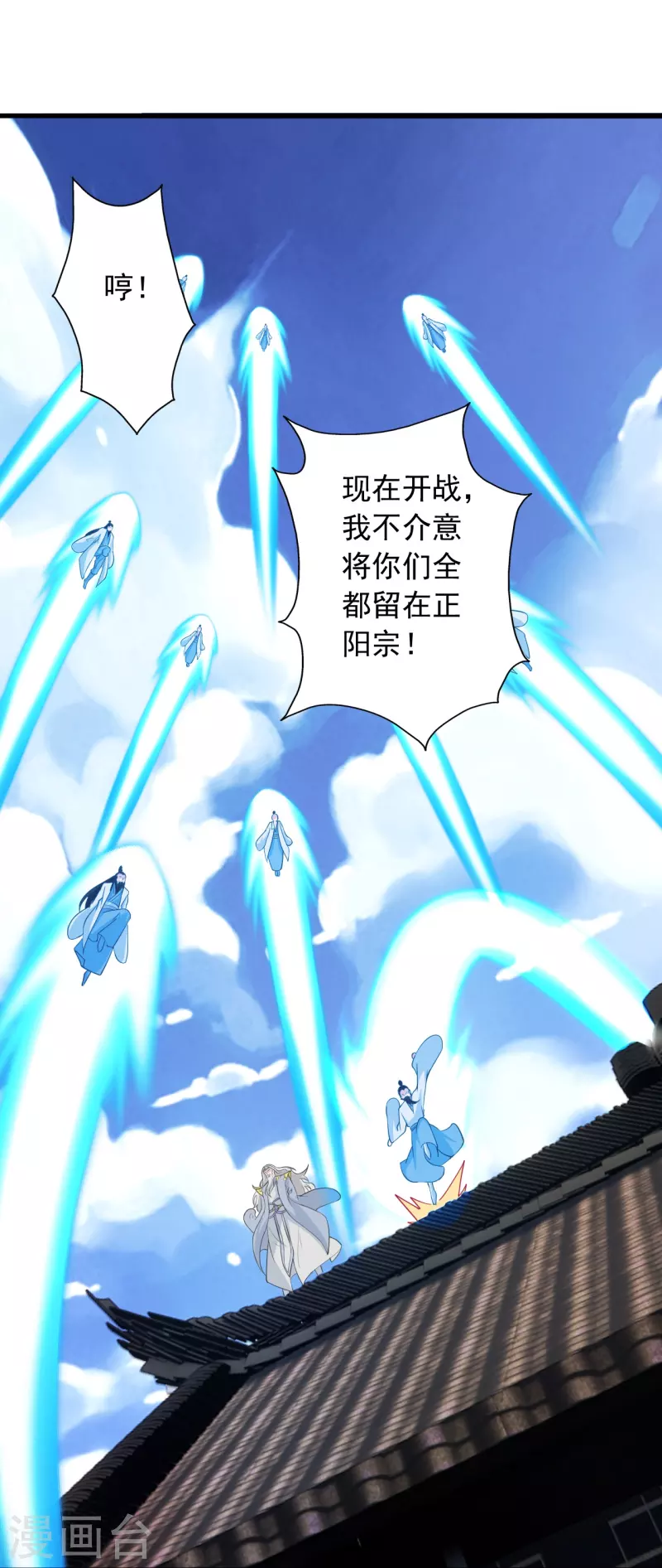 仙武帝尊韩漫全集-第271话 神火雷霆，一箭隔世无删减无遮挡章节图片 