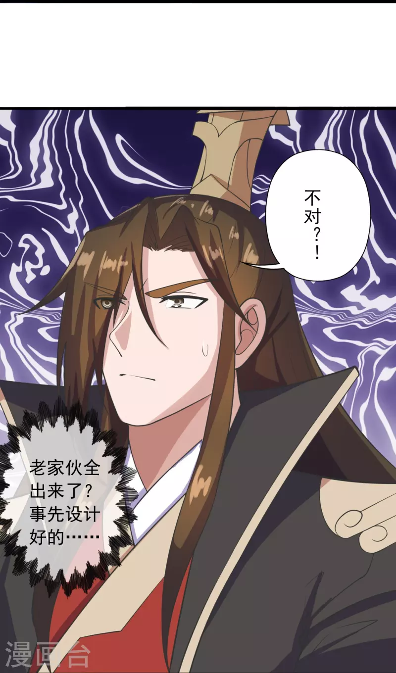 仙武帝尊韩漫全集-第271话 神火雷霆，一箭隔世无删减无遮挡章节图片 
