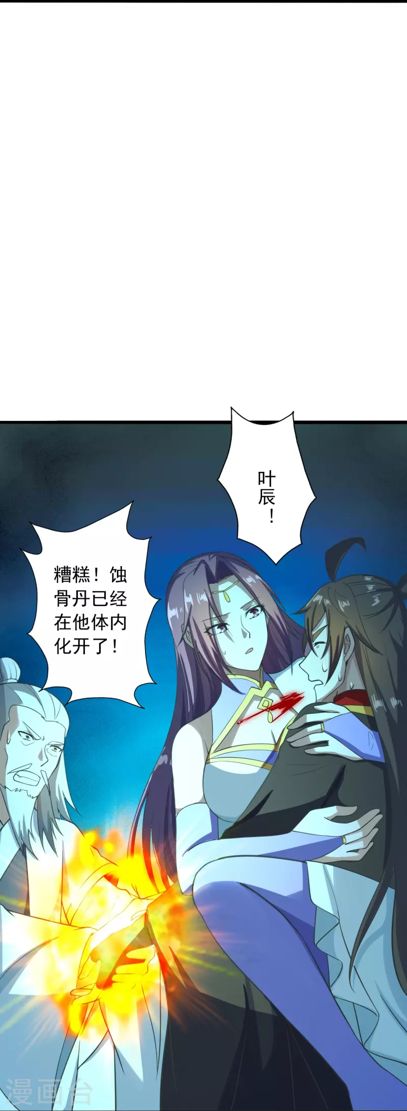 仙武帝尊韩漫全集-第271话 神火雷霆，一箭隔世无删减无遮挡章节图片 