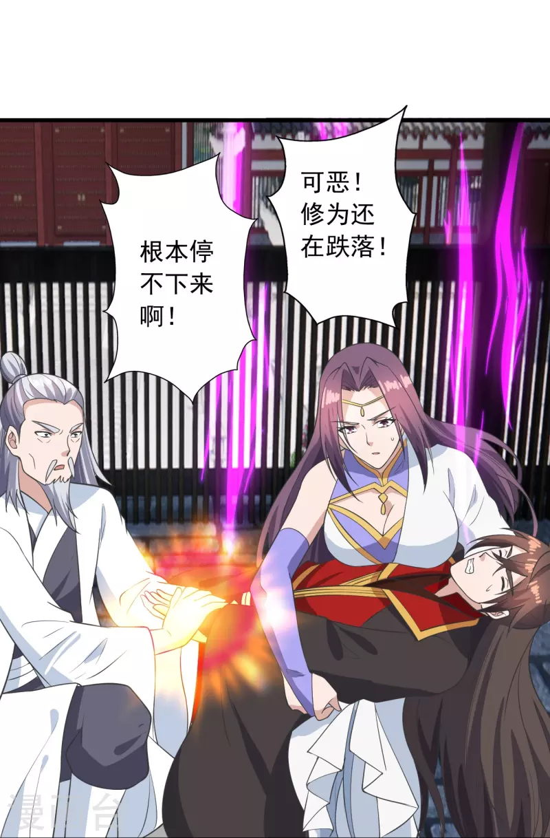 仙武帝尊韩漫全集-第271话 神火雷霆，一箭隔世无删减无遮挡章节图片 