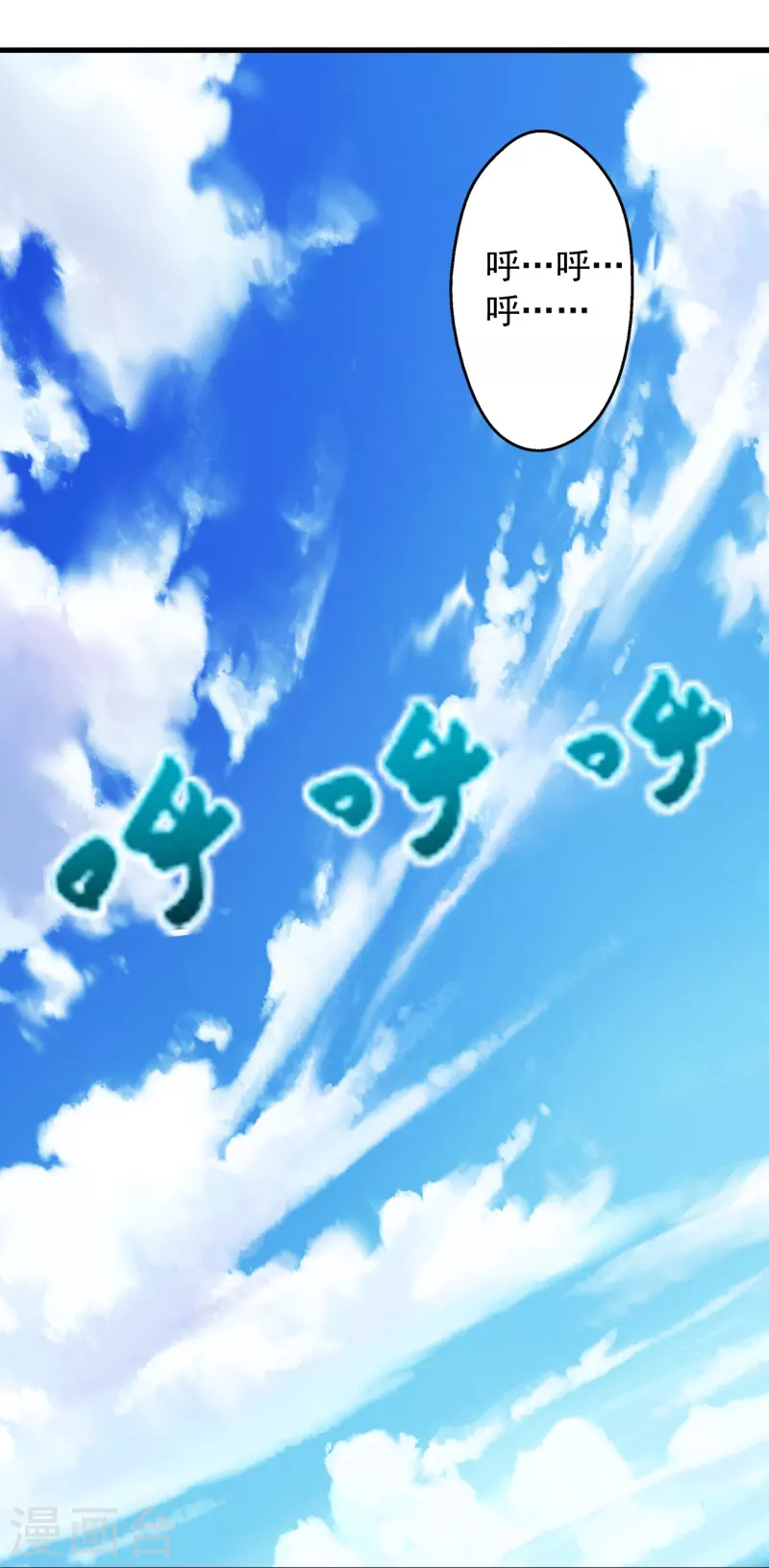 仙武帝尊韩漫全集-第271话 神火雷霆，一箭隔世无删减无遮挡章节图片 
