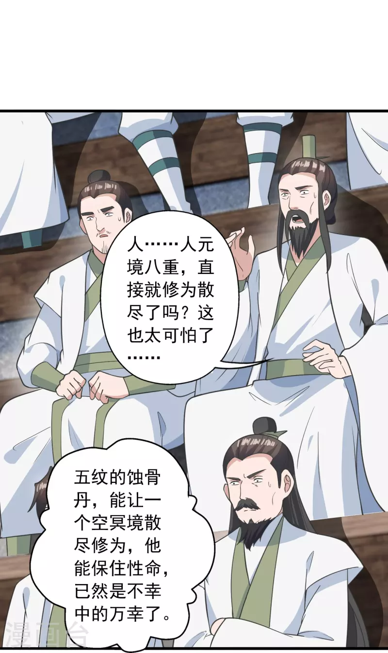 仙武帝尊韩漫全集-第271话 神火雷霆，一箭隔世无删减无遮挡章节图片 