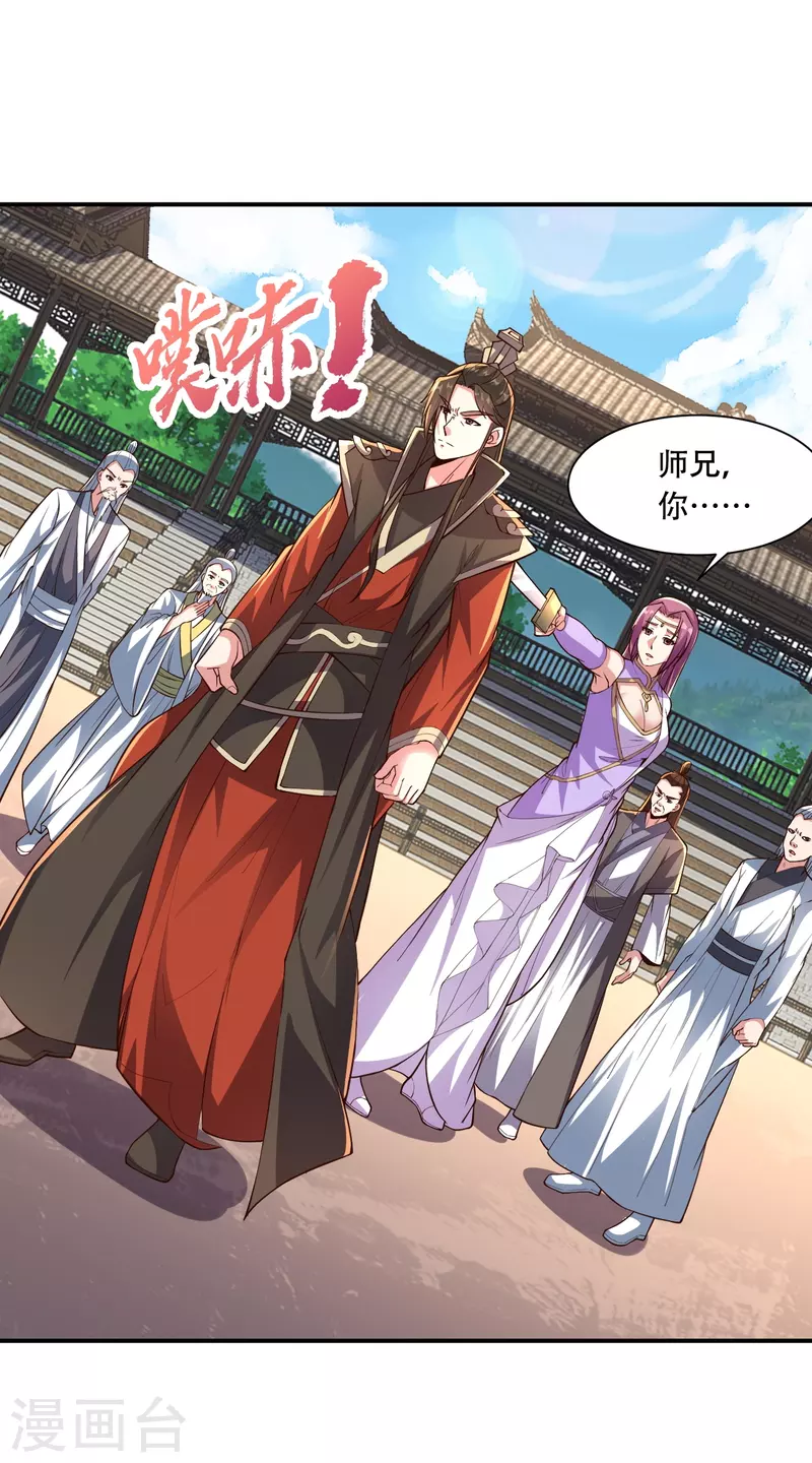 仙武帝尊韩漫全集-第271话 神火雷霆，一箭隔世无删减无遮挡章节图片 