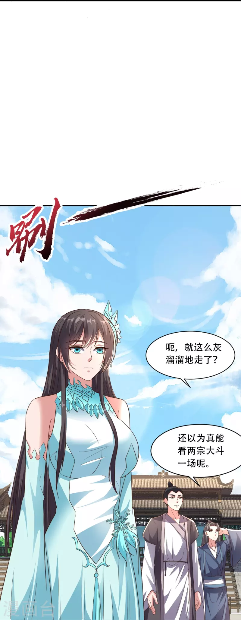 仙武帝尊韩漫全集-第271话 神火雷霆，一箭隔世无删减无遮挡章节图片 