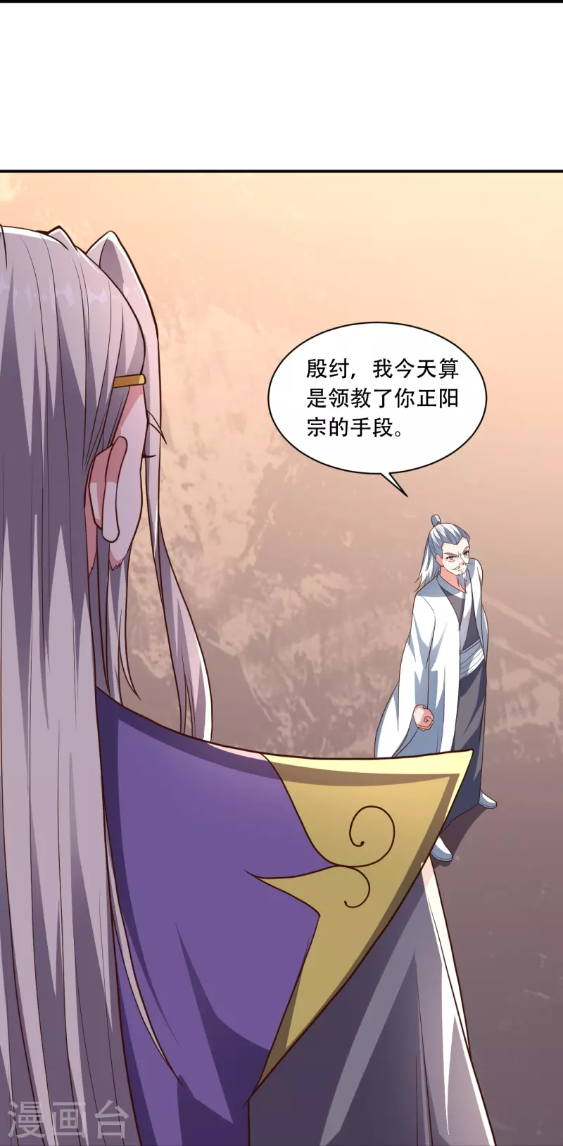 仙武帝尊韩漫全集-第271话 神火雷霆，一箭隔世无删减无遮挡章节图片 