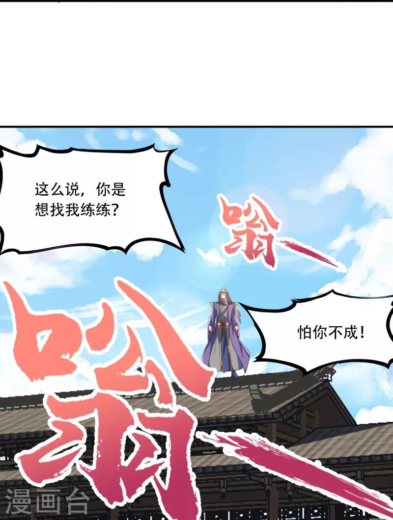 仙武帝尊韩漫全集-第271话 神火雷霆，一箭隔世无删减无遮挡章节图片 
