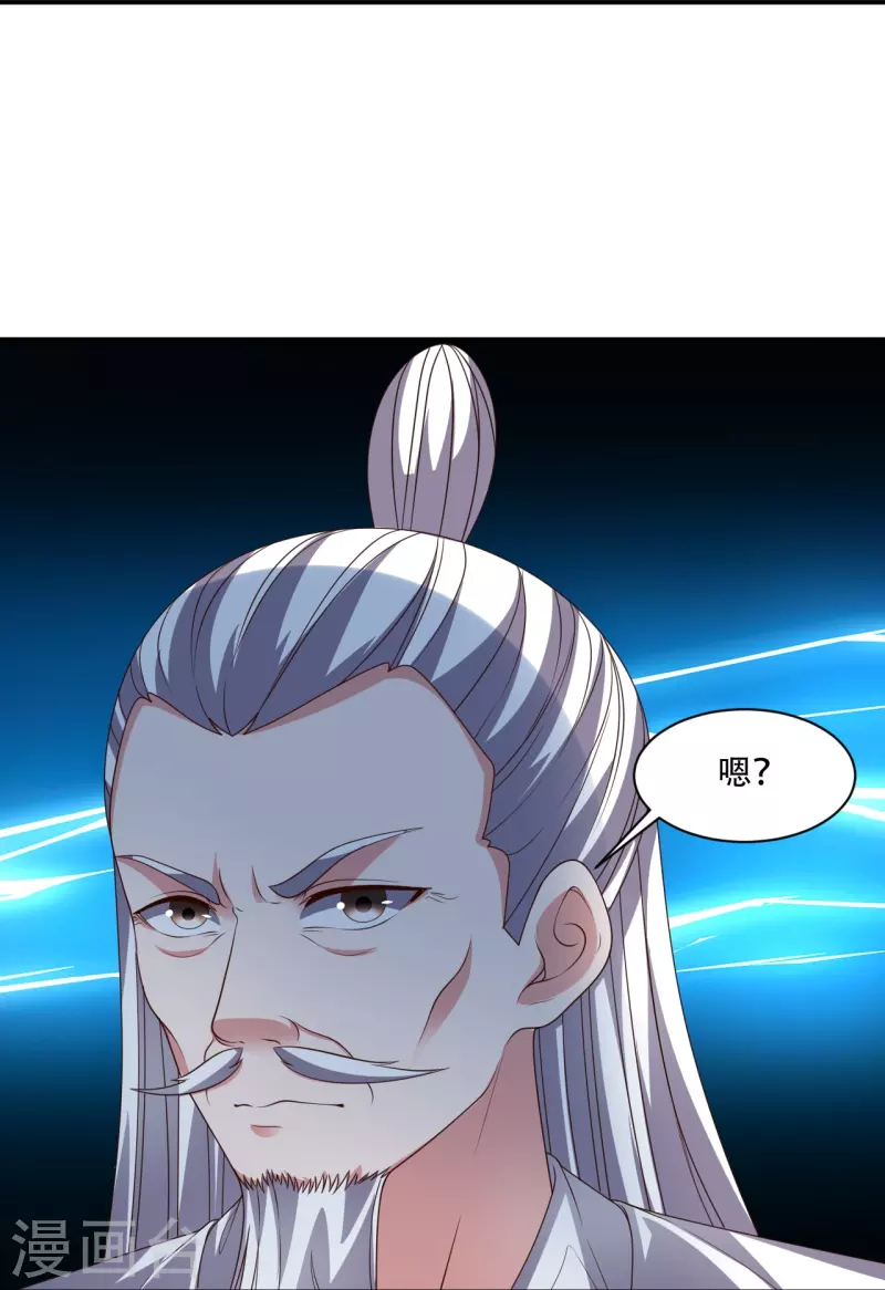 仙武帝尊韩漫全集-第271话 神火雷霆，一箭隔世无删减无遮挡章节图片 