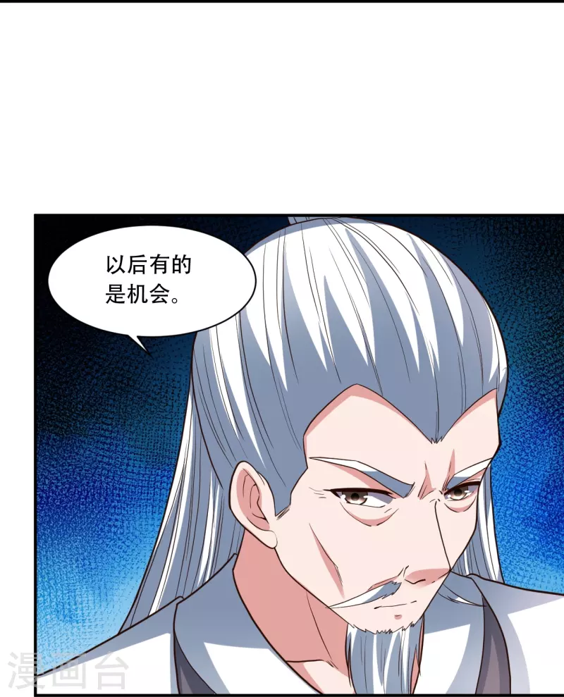 仙武帝尊韩漫全集-第271话 神火雷霆，一箭隔世无删减无遮挡章节图片 