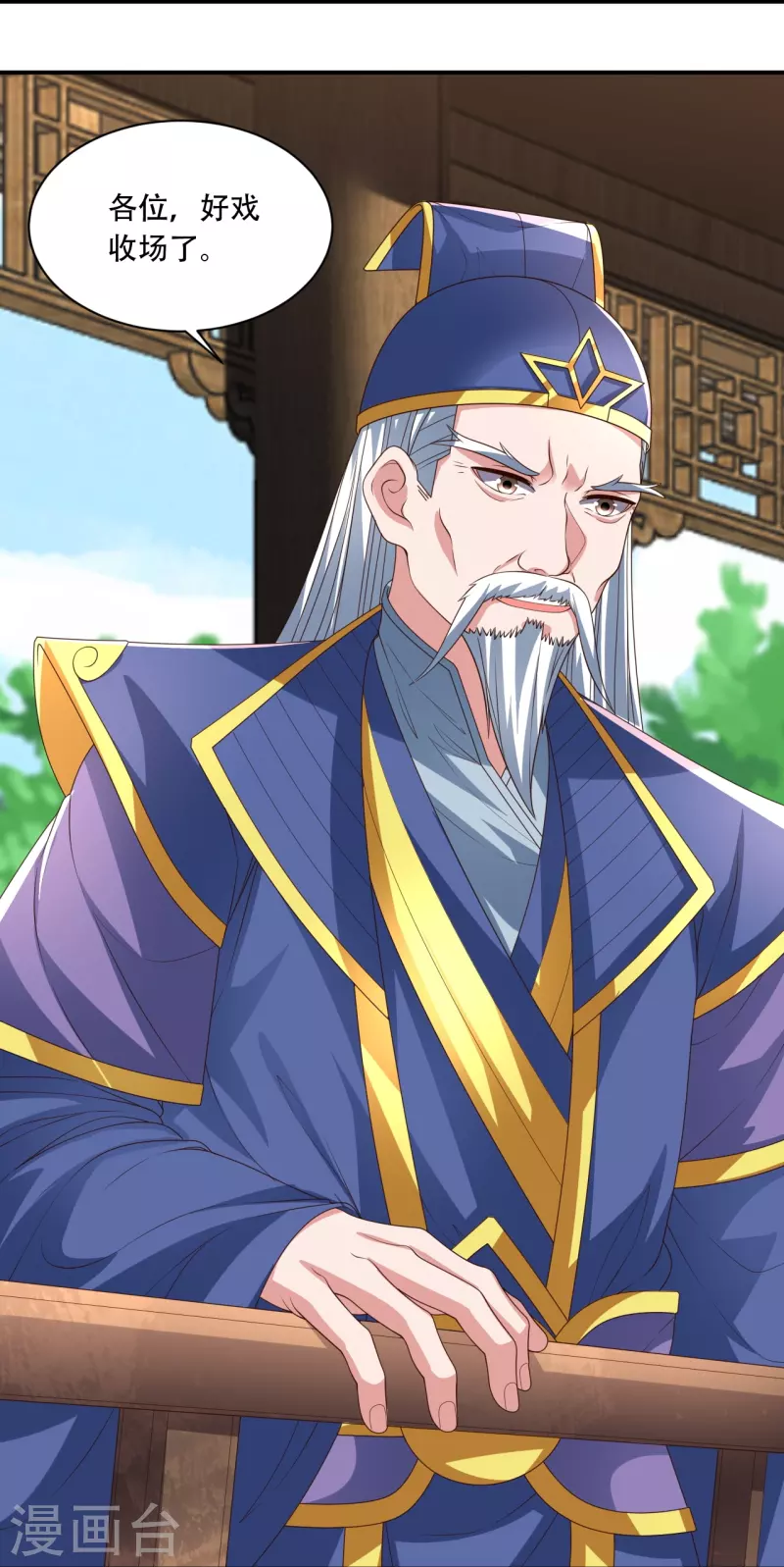 仙武帝尊韩漫全集-第271话 神火雷霆，一箭隔世无删减无遮挡章节图片 