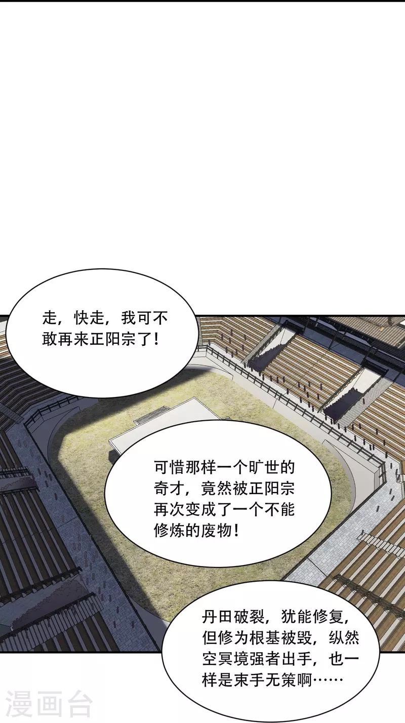 仙武帝尊韩漫全集-第271话 神火雷霆，一箭隔世无删减无遮挡章节图片 
