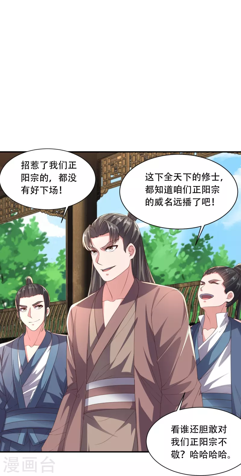 仙武帝尊韩漫全集-第271话 神火雷霆，一箭隔世无删减无遮挡章节图片 