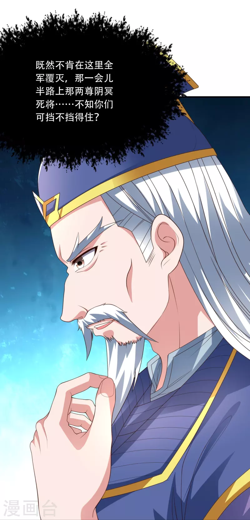 仙武帝尊韩漫全集-第271话 神火雷霆，一箭隔世无删减无遮挡章节图片 