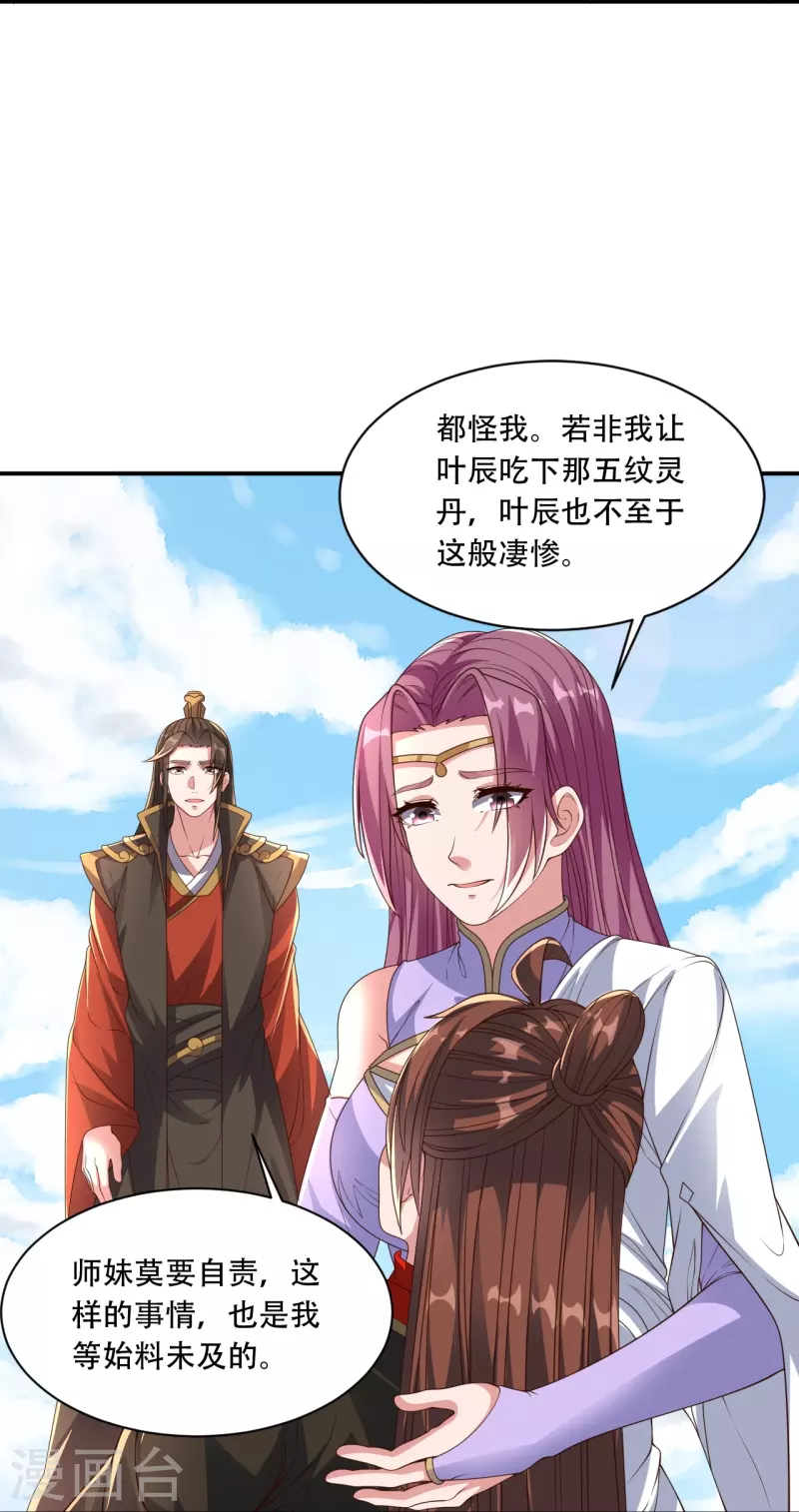 仙武帝尊韩漫全集-第271话 神火雷霆，一箭隔世无删减无遮挡章节图片 