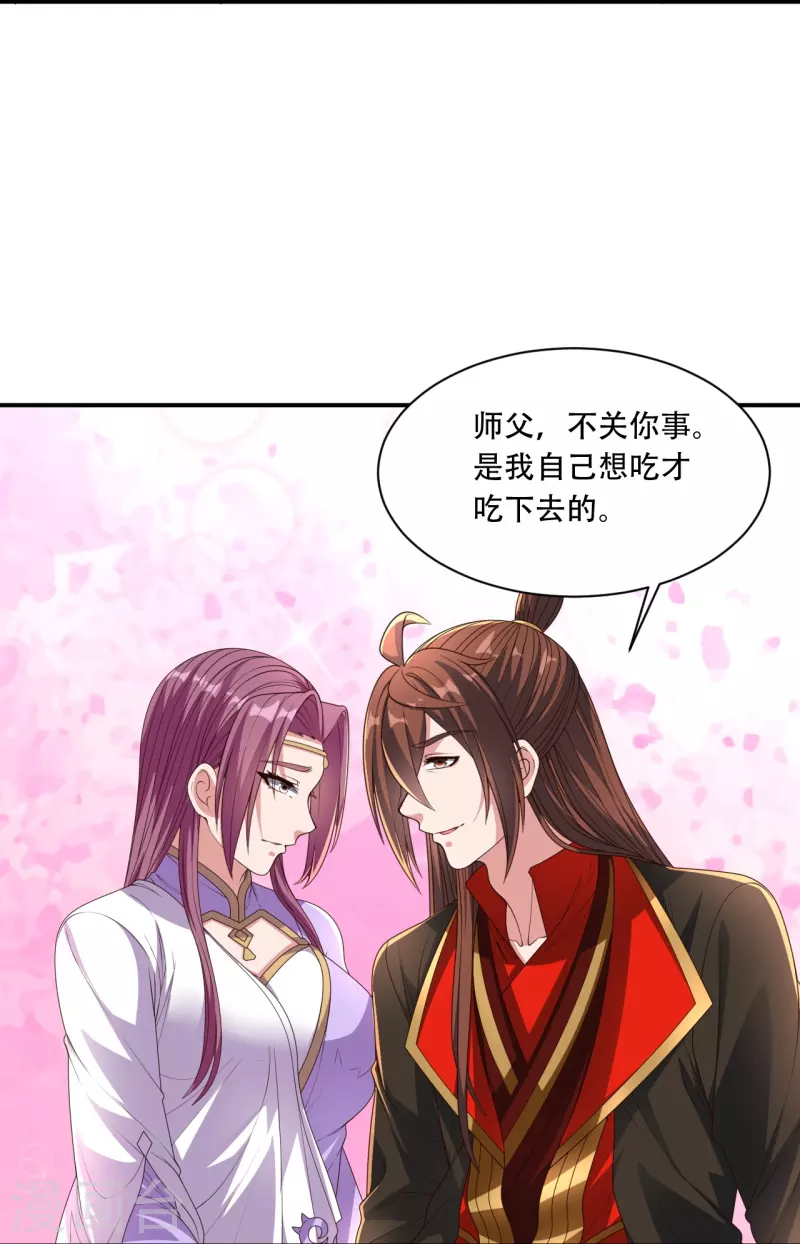仙武帝尊韩漫全集-第271话 神火雷霆，一箭隔世无删减无遮挡章节图片 