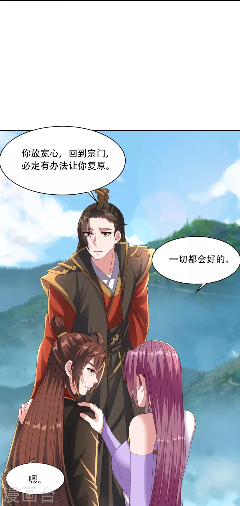 仙武帝尊韩漫全集-第271话 神火雷霆，一箭隔世无删减无遮挡章节图片 