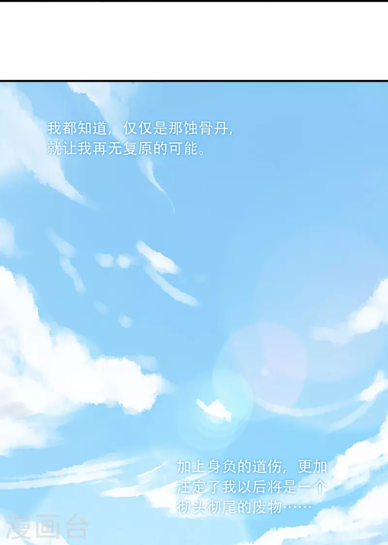 仙武帝尊韩漫全集-第271话 神火雷霆，一箭隔世无删减无遮挡章节图片 
