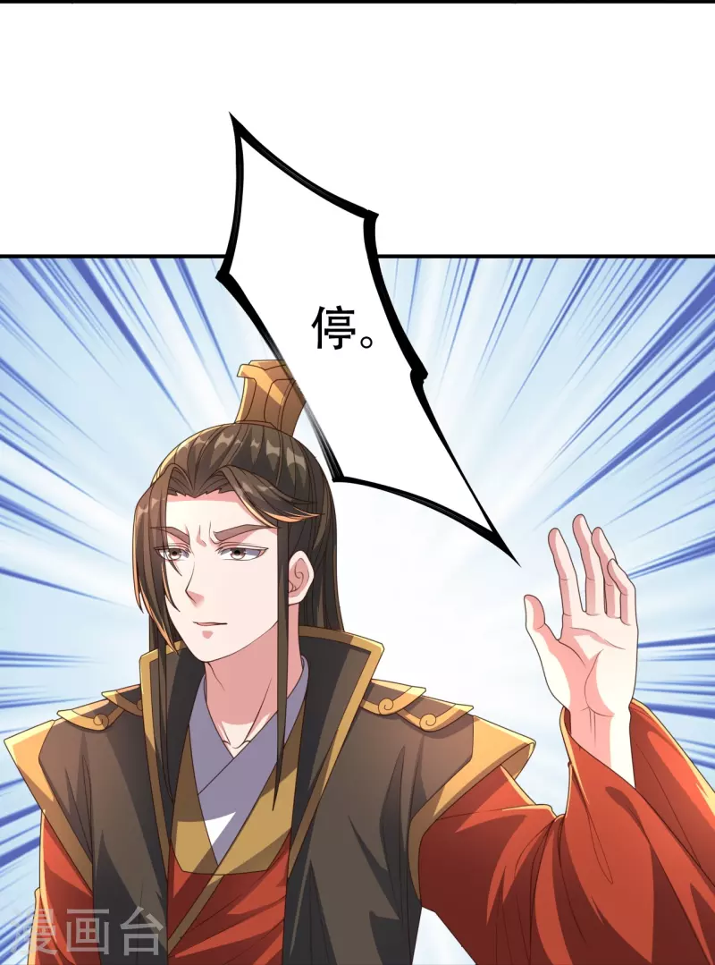仙武帝尊韩漫全集-第271话 神火雷霆，一箭隔世无删减无遮挡章节图片 