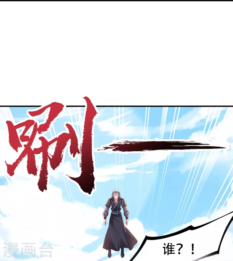 仙武帝尊韩漫全集-第271话 神火雷霆，一箭隔世无删减无遮挡章节图片 