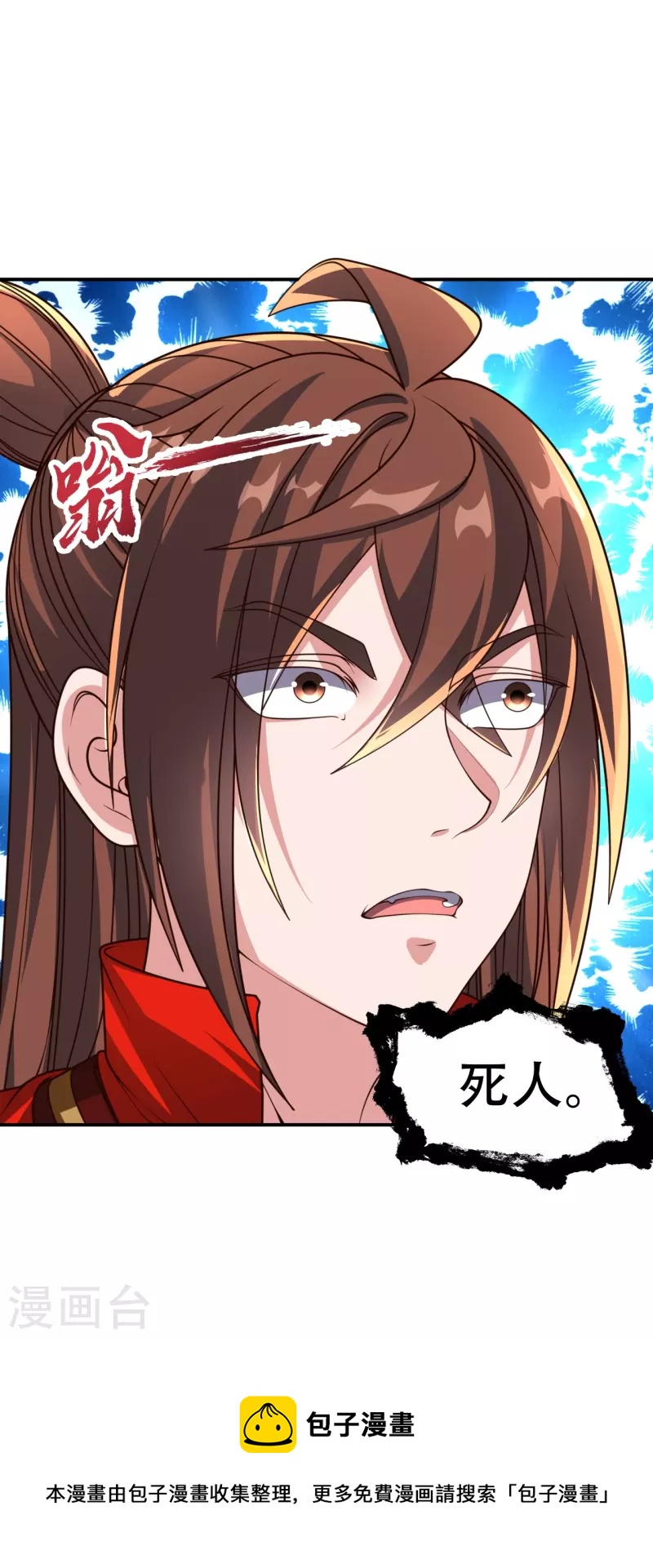 仙武帝尊韩漫全集-第271话 神火雷霆，一箭隔世无删减无遮挡章节图片 