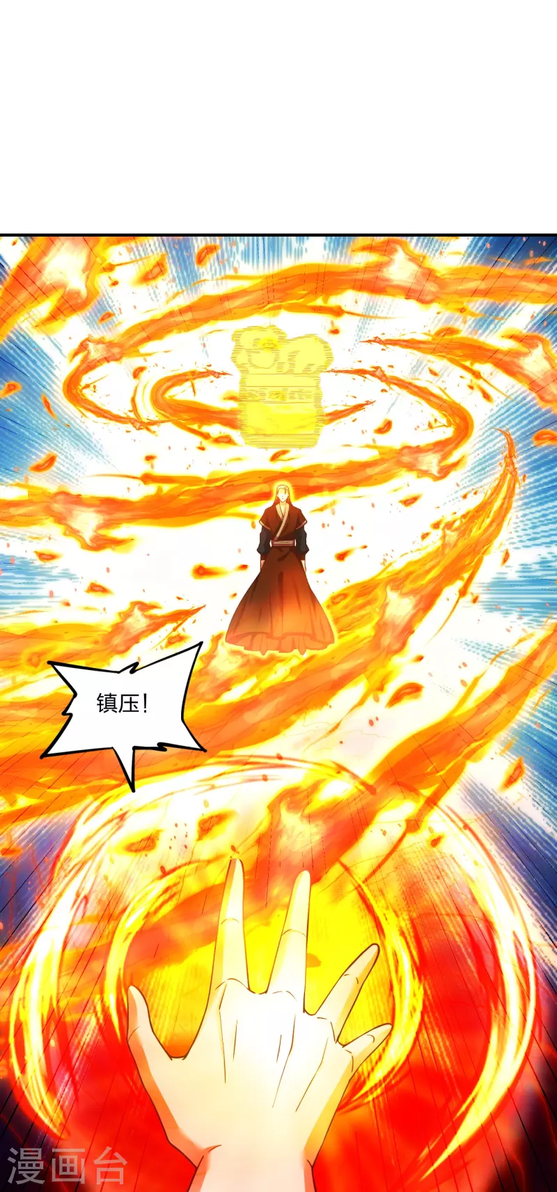仙武帝尊韩漫全集-第272话 合体失败？！无删减无遮挡章节图片 