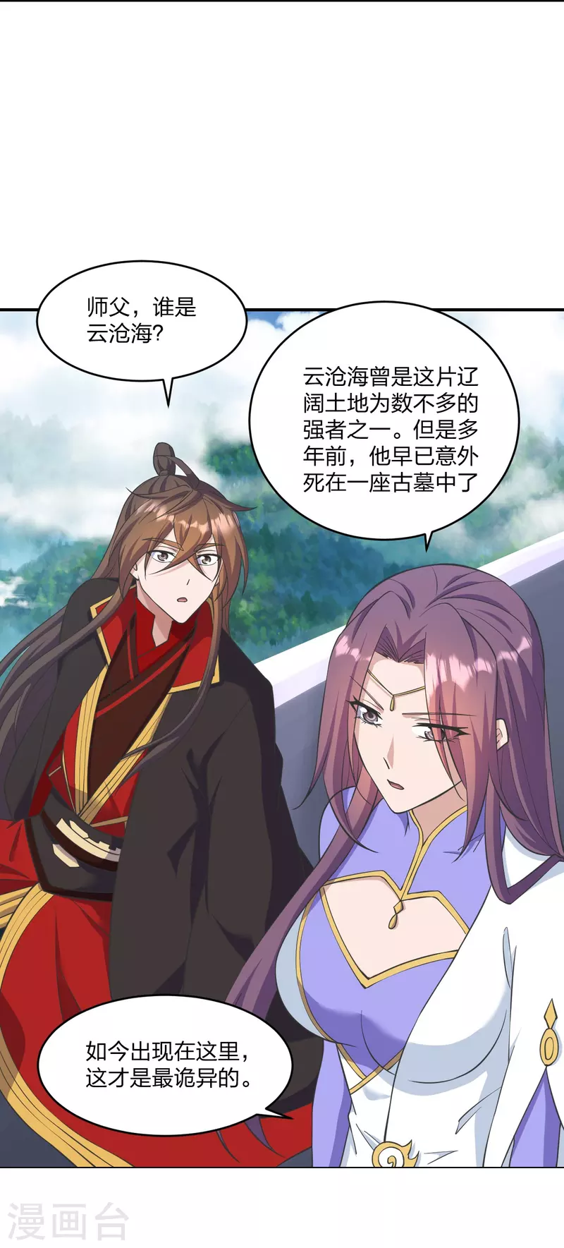 仙武帝尊韩漫全集-第272话 合体失败？！无删减无遮挡章节图片 