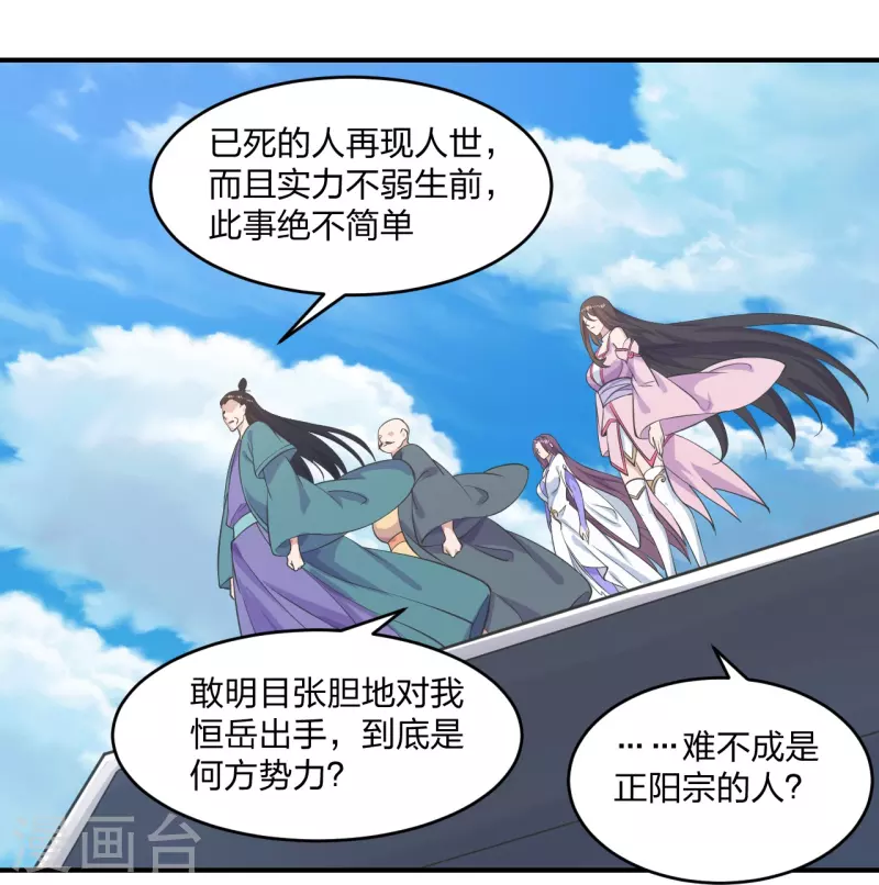 仙武帝尊韩漫全集-第272话 合体失败？！无删减无遮挡章节图片 