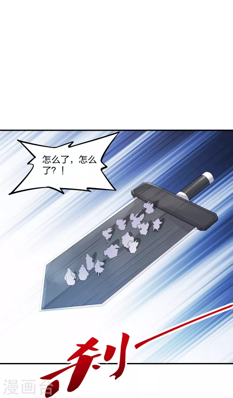 仙武帝尊韩漫全集-第272话 合体失败？！无删减无遮挡章节图片 