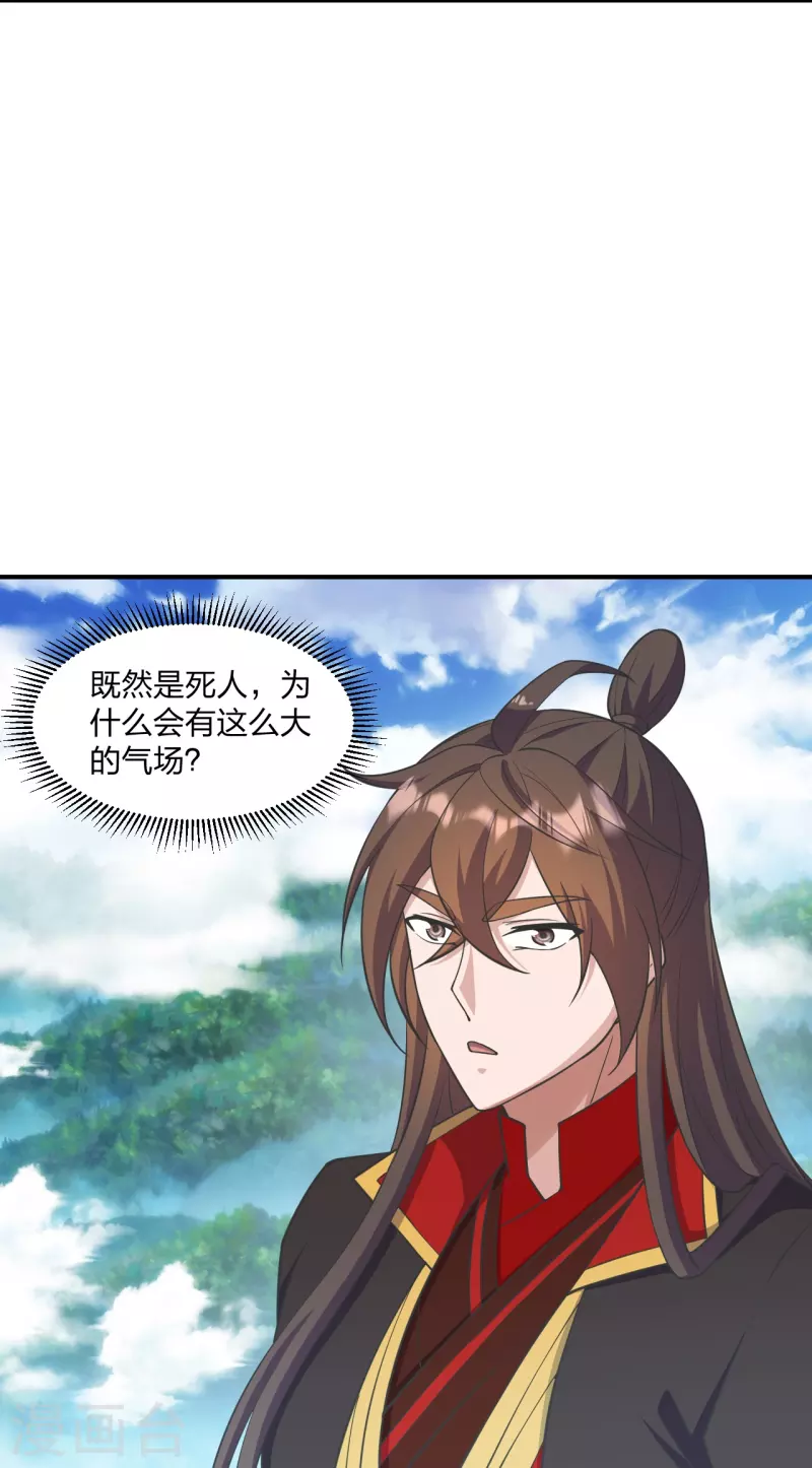 仙武帝尊韩漫全集-第272话 合体失败？！无删减无遮挡章节图片 