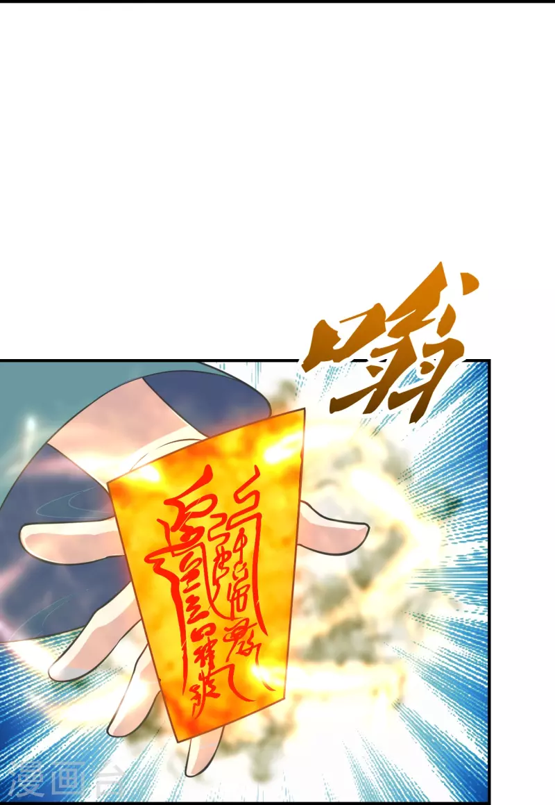 仙武帝尊韩漫全集-第272话 合体失败？！无删减无遮挡章节图片 