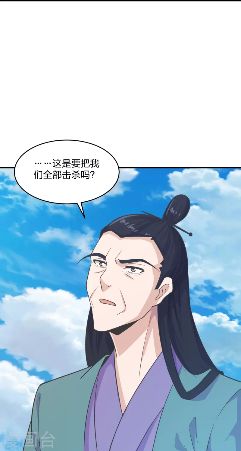 仙武帝尊韩漫全集-第272话 合体失败？！无删减无遮挡章节图片 