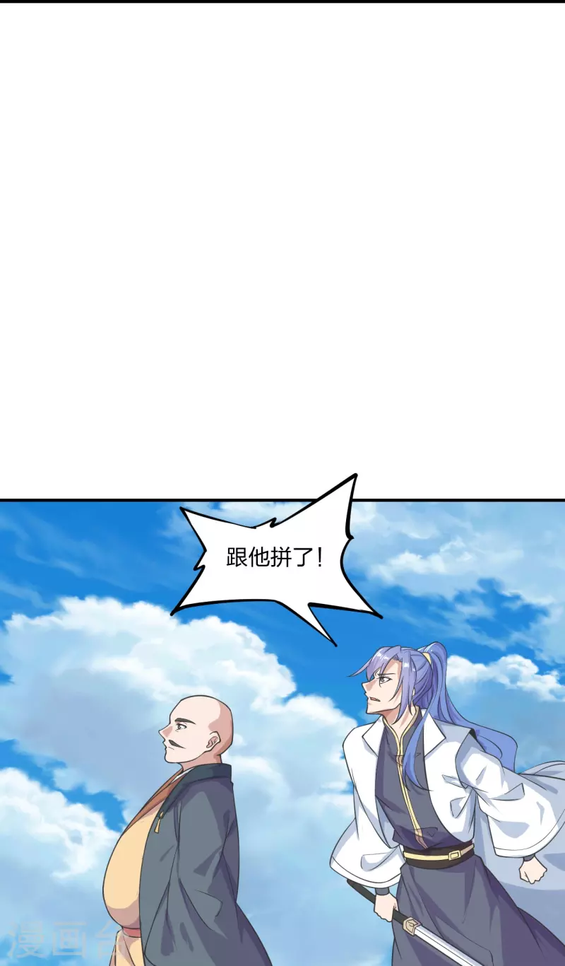 仙武帝尊韩漫全集-第272话 合体失败？！无删减无遮挡章节图片 