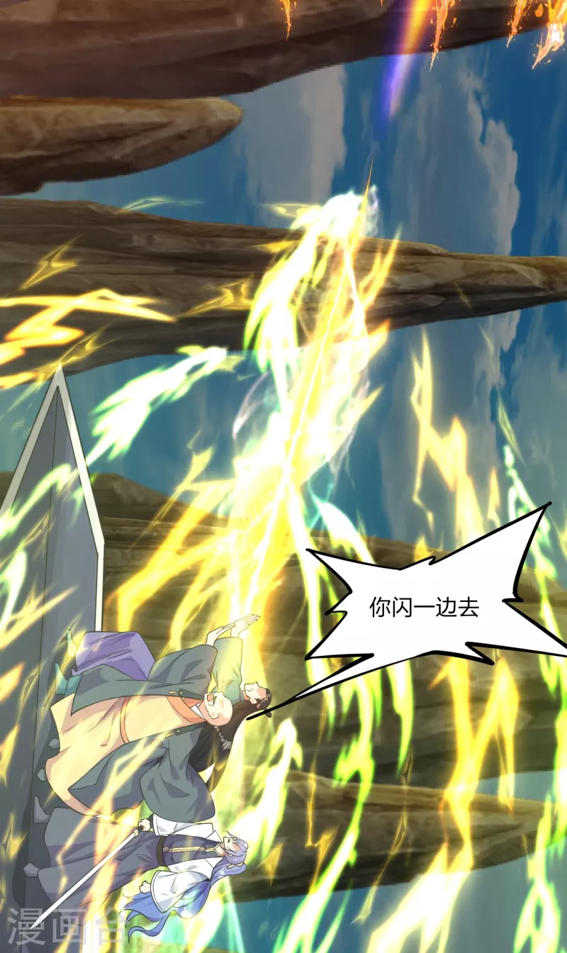 仙武帝尊韩漫全集-第272话 合体失败？！无删减无遮挡章节图片 