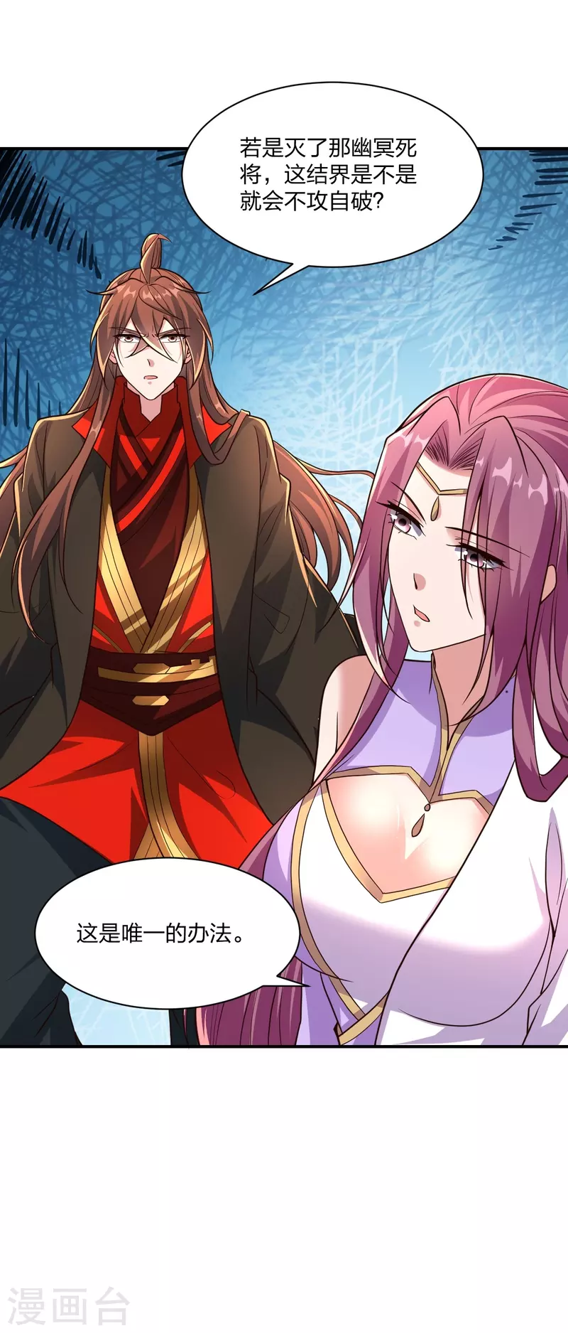 仙武帝尊韩漫全集-第272话 合体失败？！无删减无遮挡章节图片 