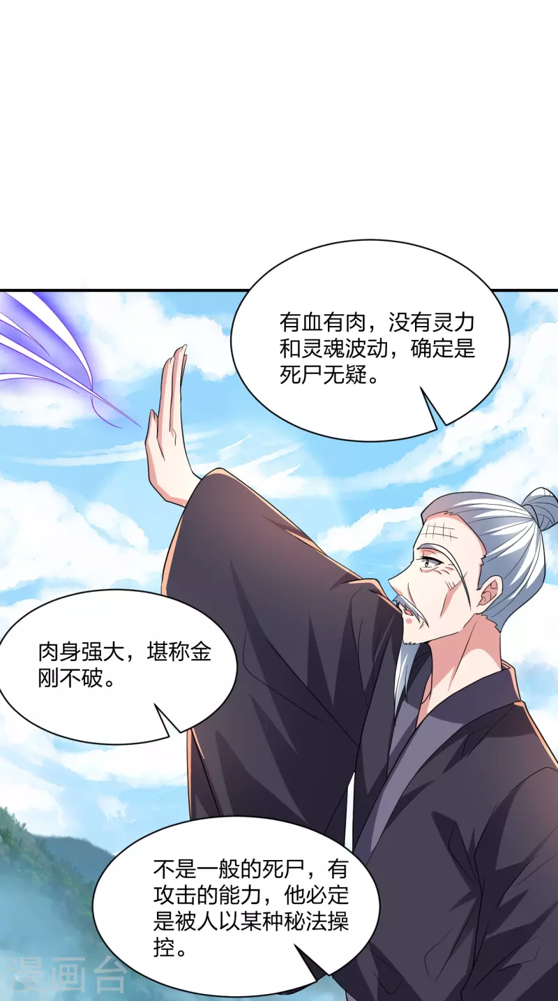 仙武帝尊韩漫全集-第272话 合体失败？！无删减无遮挡章节图片 