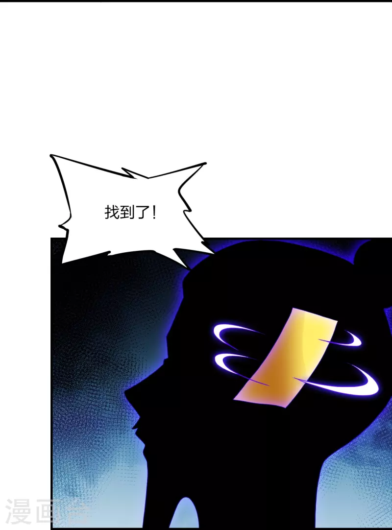 仙武帝尊韩漫全集-第272话 合体失败？！无删减无遮挡章节图片 